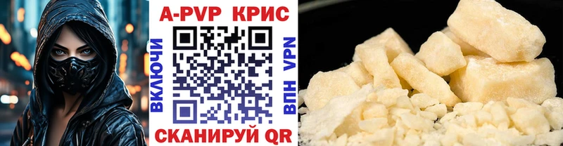 A-PVP крисы CK  Очёр 