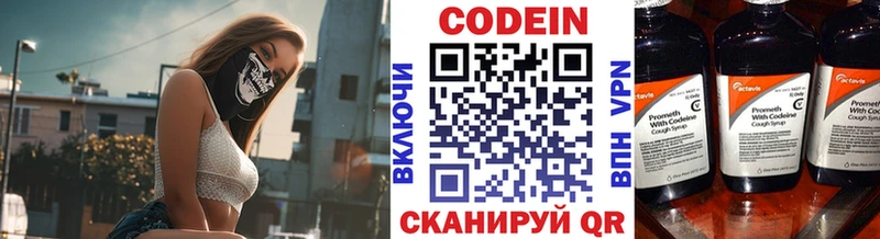 MEGA как зайти  Очёр  Кодеиновый сироп Lean напиток Lean (лин) 