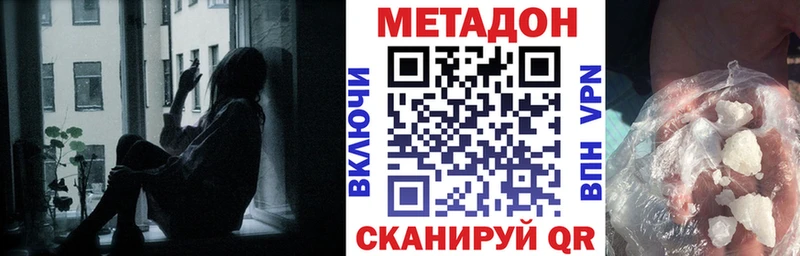 МЕТАДОН кристалл  Очёр 